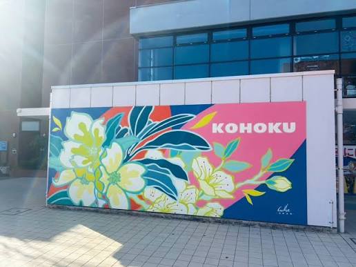 港北区役所 MURAL ART